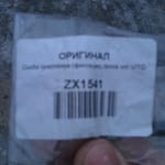 Пропали передачі R-2-4 (Вирішення задачі)